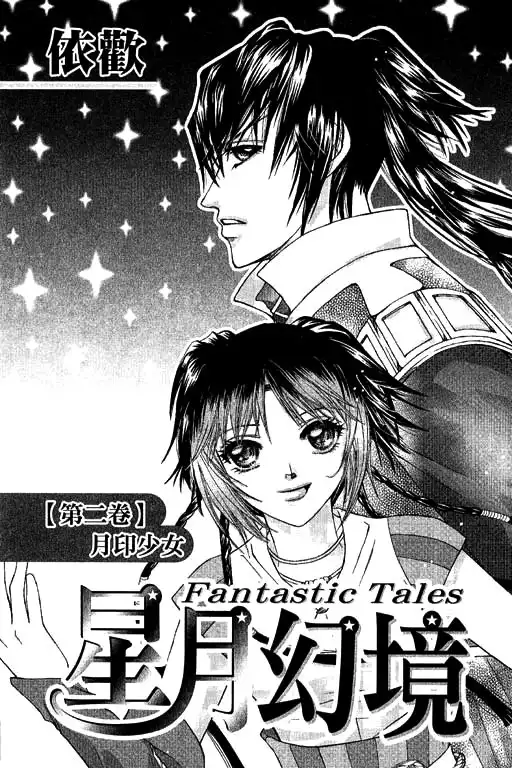 Fantastic Tales Chapter 4 3